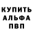 МЕФ кристаллы Alan Tv