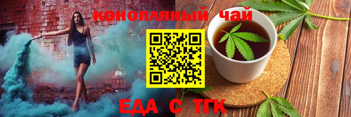 Печенье с ТГК марихуана  Вход с VPN  Киреевск 