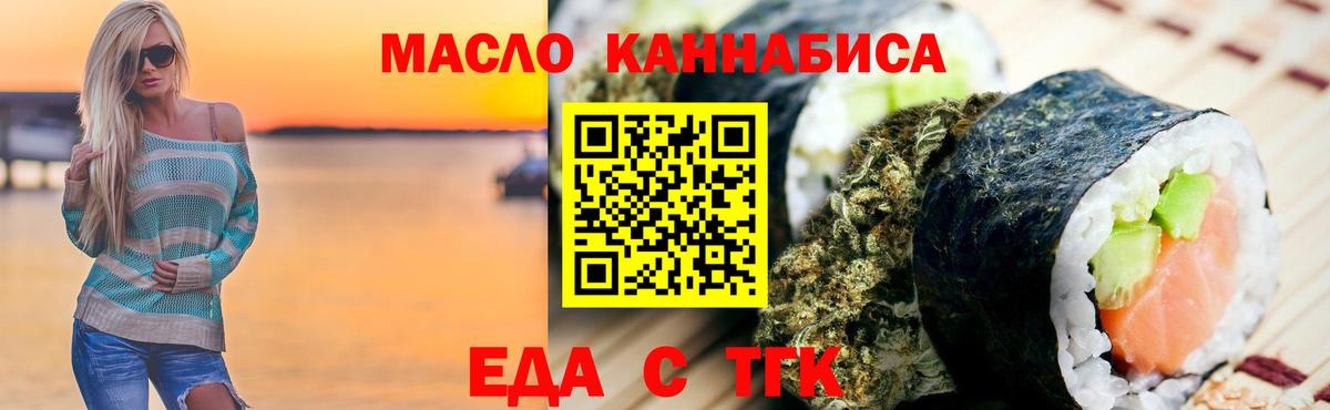 Cannafood конопля Киреевск