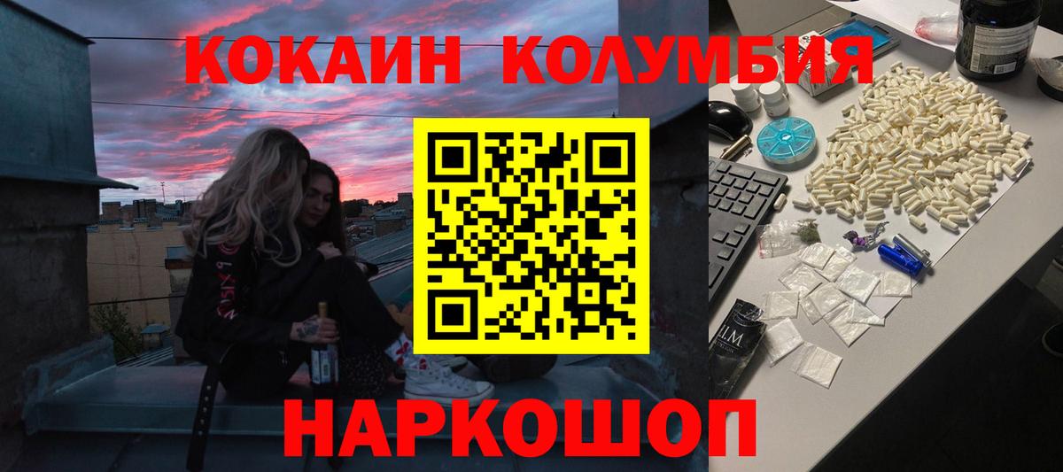 COCAIN Columbia  как найти закладки  Киреевск  Кокаин Колумбийский  Вход с VPN 