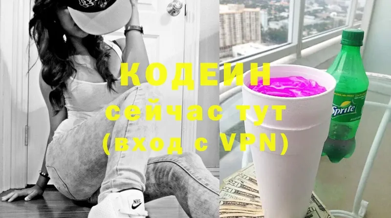 Кодеиновый сироп Lean напиток Lean (лин)  Киреевск 