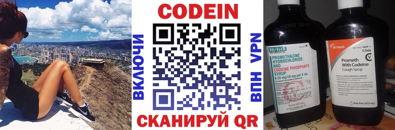Codein напиток Lean (лин)  где найти   Киреевск 