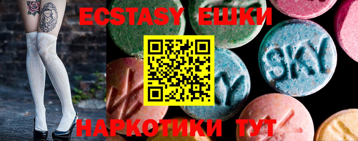 Экстази 280мг Киреевск