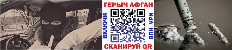 закладка  Киреевск  блэк спрут сайт  Героин VHQ 