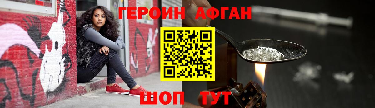 ГЕРОИН  Героин герыч  Вход с VPN  Киреевск 