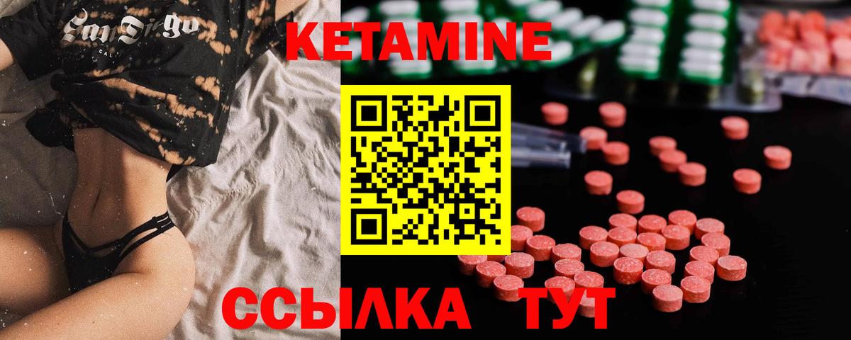 КЕТАМИН ketamine Киреевск