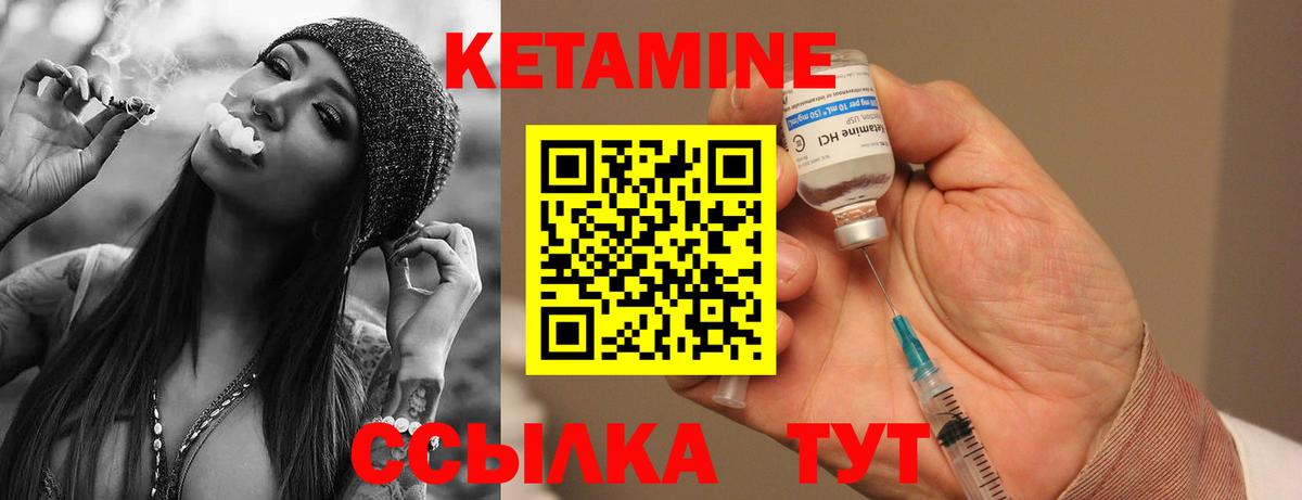 КЕТАМИН ketamine  Вход с VPN  Киреевск 