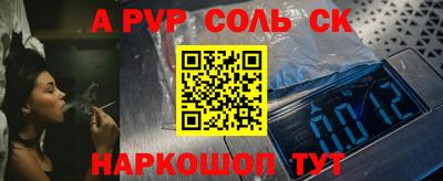 ALPHA PVP Наро-Фоминск