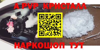 ALPHA PVP Наро-Фоминск
