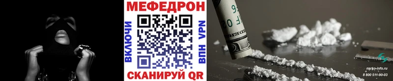 Меф мяу мяу  Киреевск