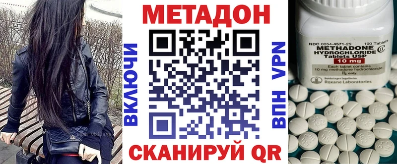 Метадон кристалл  Киреевск 