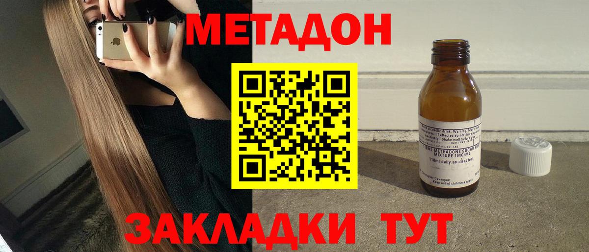Метадон мёд Киреевск