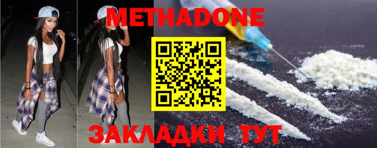 Киреевск  ссылка на мегу зеркало  Метадон кристалл  Вход с VPN  Метадон methadone 