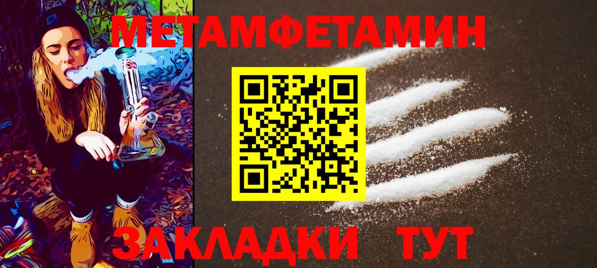 МЕТАМФЕТАМИН Декстрометамфетамин 99.9% Киреевск