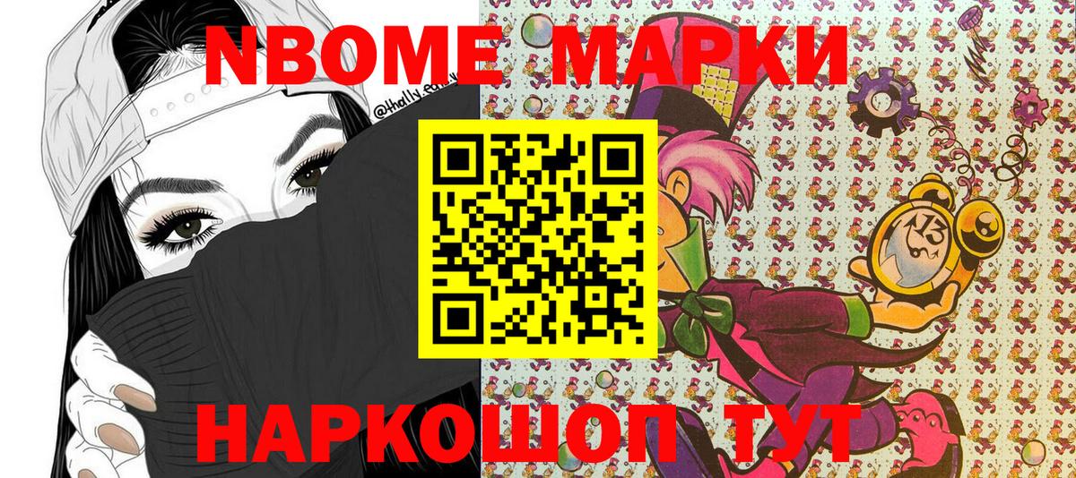Наркотические марки  Марки 25I-NBOMe 1,5мг  Вход с VPN  Киреевск 